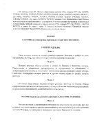 odluka o osnivanju interne revizije